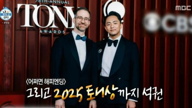전현무 “조수미→박천휴 수상…韓, 4대 예술상 모두 받은 유일한 비영어권국” (나혼산)