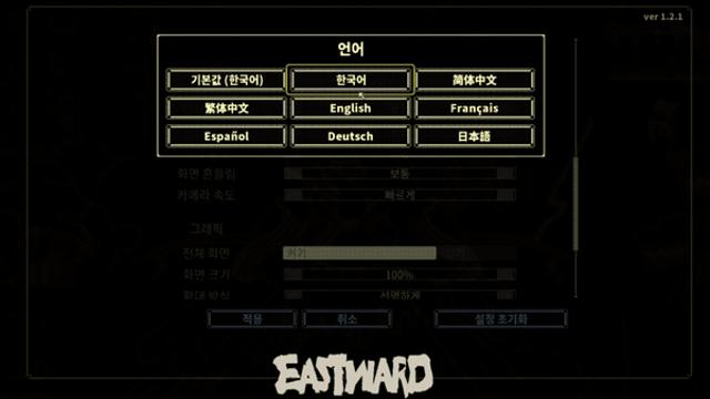 ‘이스트워드’ 유저 한글패치 등장 … 4년 만에 현실로