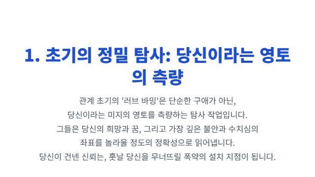 정체성의 침식: 나르시시스트를 만난 후 나를 잃어버린 느낌이 들 때