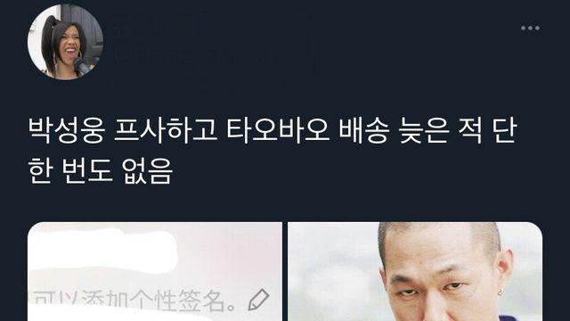 배우 주지훈이 카톡 프로필로 했다는 사진
