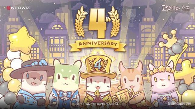 네오위즈 ‘고양이와 스프’, 4주년 대규모 업데이트 실시