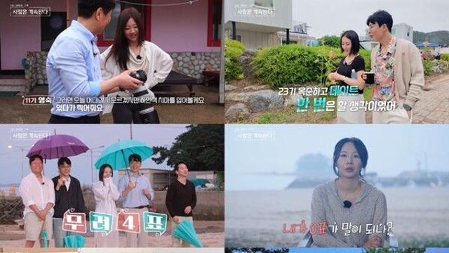 마성녀? 24기 옥순 '0표' 굴욕, 첫 고독정식…23기 옥순 '몰표女' ('나솔사계')