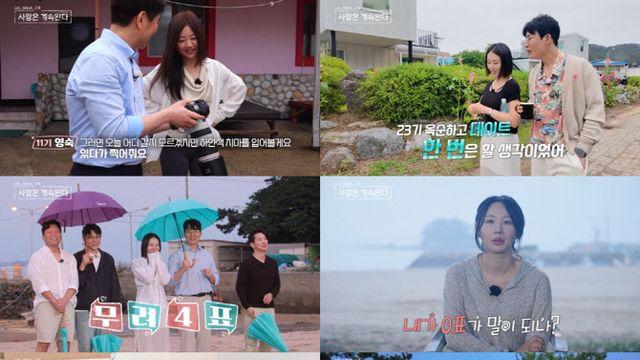 '나솔사계' 24기 옥순, 플러팅 하더니 0표 받고 짜장면行 