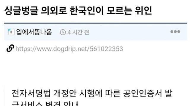 의외로 한국인이 모르는 위인.jpg