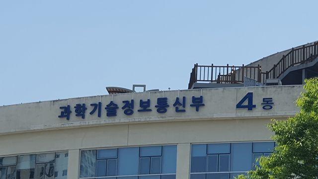 배경훈 과학기술정보통신부장관, '인공 지능 고속도로 협약식 및 간담회' 개최