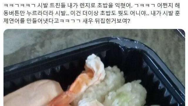 전자레인지촌