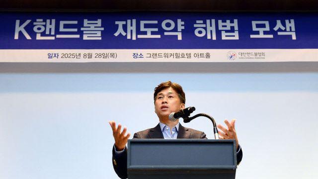 'K핸드볼 재도약 해법 찾자' 곽노정 회장, 전국 핸드볼인과 머리 맞대