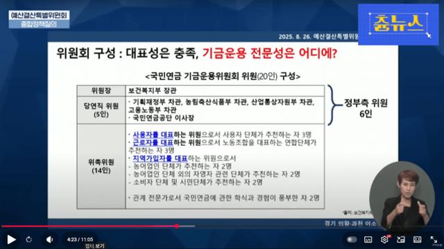 국민연금 기금운용위원회 레전드노