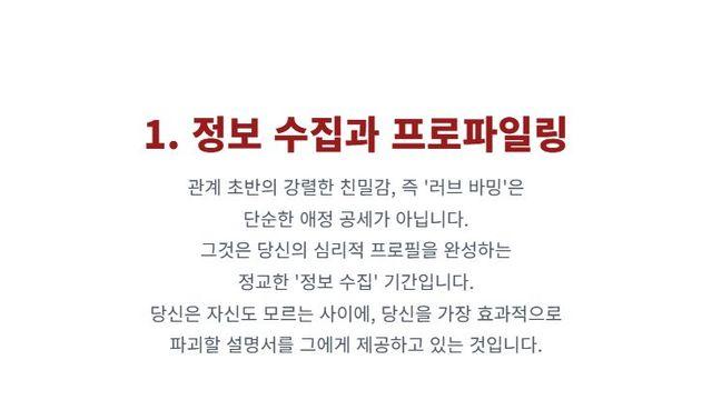 나르시시스트는 왜 당신의 가장 깊은 불안을 이용해 당신을 무너뜨렸나