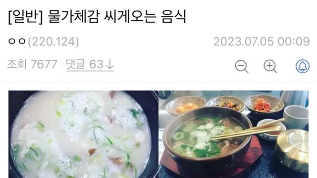 이제는 더 이상 혜자음식이 아니게된 음식