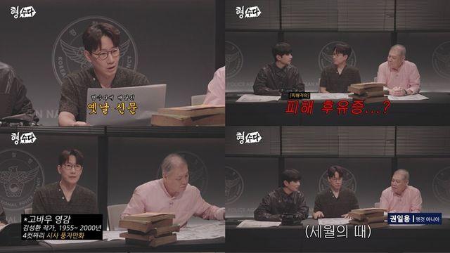 1979년 인사동 미스터리, '형수다2'가 파헤친다