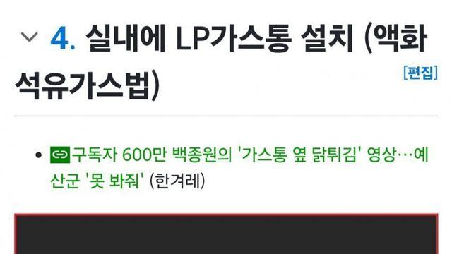 닭뼈튀김 영상 내린 백종원 ㅋㅋ