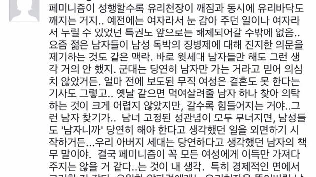 어떤여성의 현시대 상황 평가