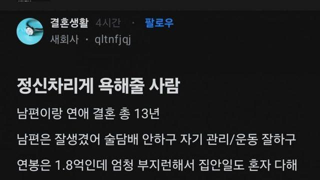 한녀한테 헌신하면  한녀가  가지는생각