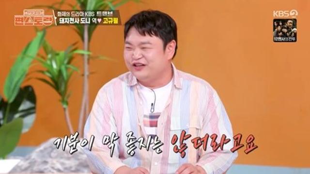 고규필, 마동석이 직접 '섭외 전화'…