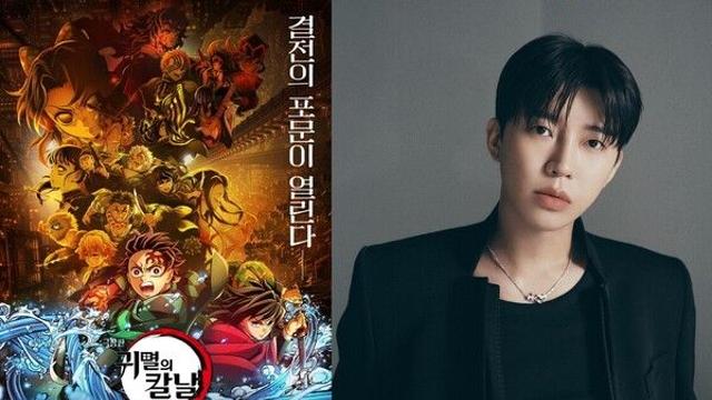 [NC박스오피스] '귀멸의 칼날: 무한성편' 하루 11만, 7일 연속 1위…임영웅 청음회 2위 '저력'