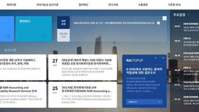 “심판이 앞장서 비판하는 격” 회계기준원, 이례적 행보에 업계 전반 ‘우려’ 일어