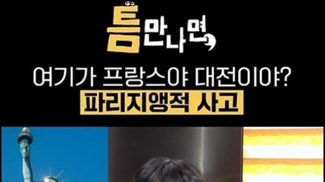 한국인들을 충격에 빠뜨린 상식 퀴즈