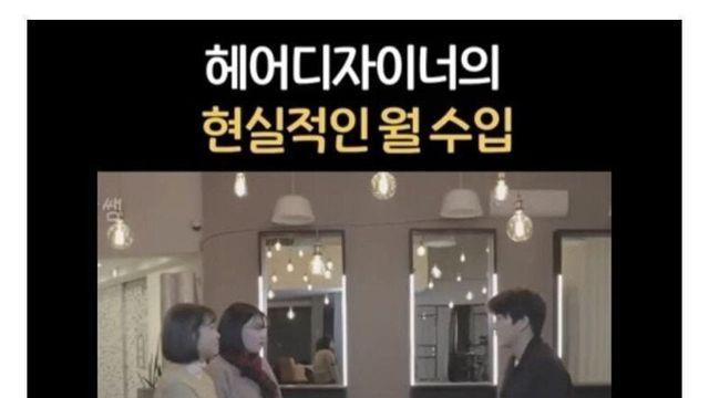 헤어디자이너 실수입에 충격 받은 미용과 학생들