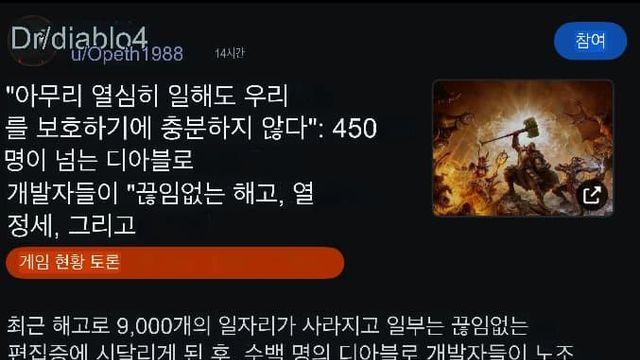 또 난리난 블리자드 근황...jpg