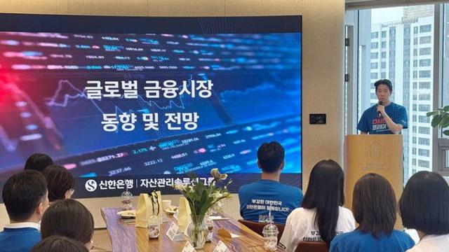 신한은행, '다시한번 코리아' 펀드 가입금액 1조원 돌파