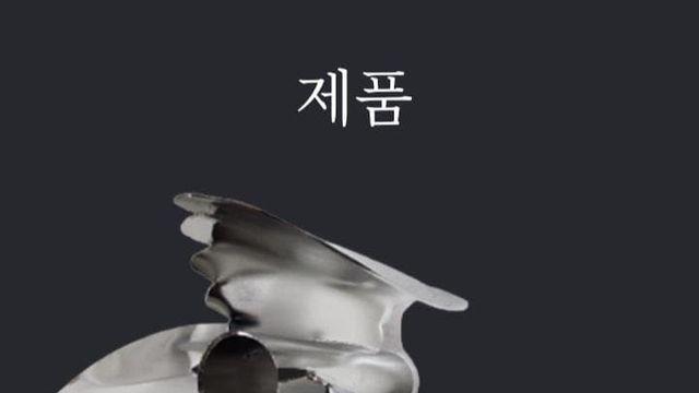 사기 안치는게 ㅂㅅ인 대한민국 (FEAT. 으르렁터보 & 중기청)