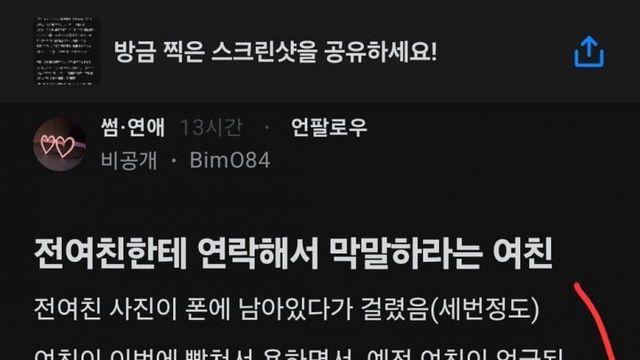 전여친한테  연락해서 막말하라는 여친