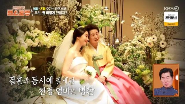 이정현, 신혼시절 모친상 아픔 고백 “남편이 엄마 업고 다녀” (편스토랑)