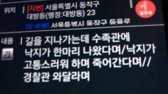 112신고 레전드
