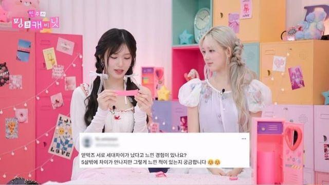 깜짝... 최근 세대 차이를 느꼈다는 아이브 이서 ㄹㅇ... jpg