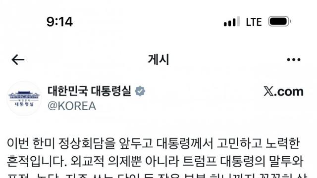 대통령실 미친거같은데 ㄹㅇ 오늘 올라온거다 ㄷㄷㄷㄷ