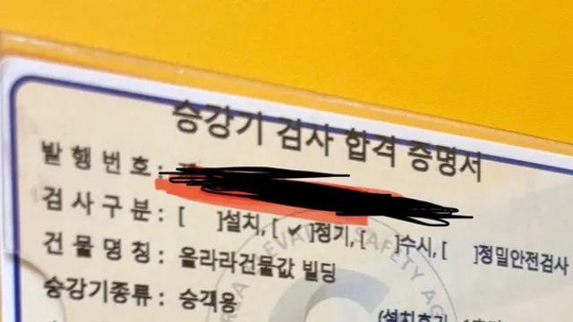 ???: 건물 이름 진짜 이걸로 괜찮아요??,,