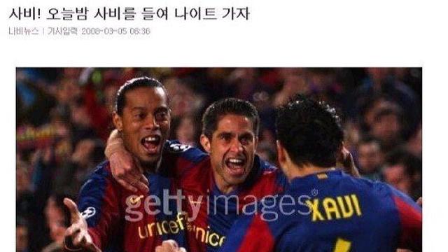 고전) 해외축구 기자들 유머대장 기사 모음 