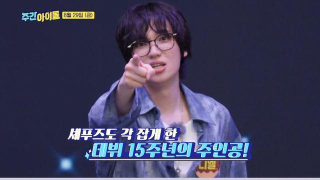 틴탑, 15주년에도 녹슬지 않은 예능감 폭발... '주간아이돌' 출격