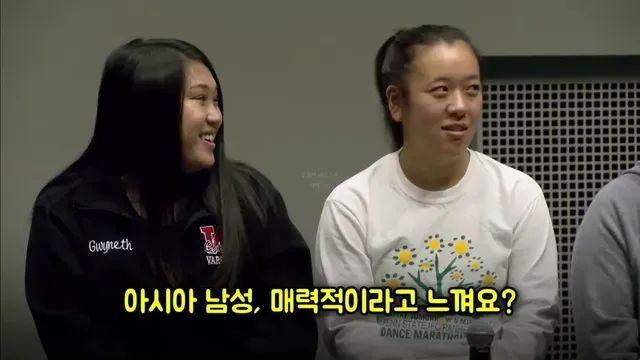 동양남자에 매력을 못 느낀다는 미국여대생