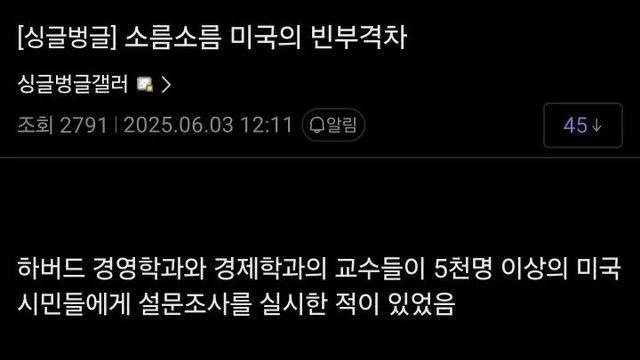 소름돋는 미국의 빈부격차