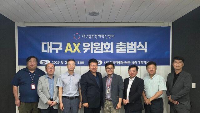 대구, 자율전환(AX) 생태계 본격 시동… ‘대구 AX 위원회’ 출범