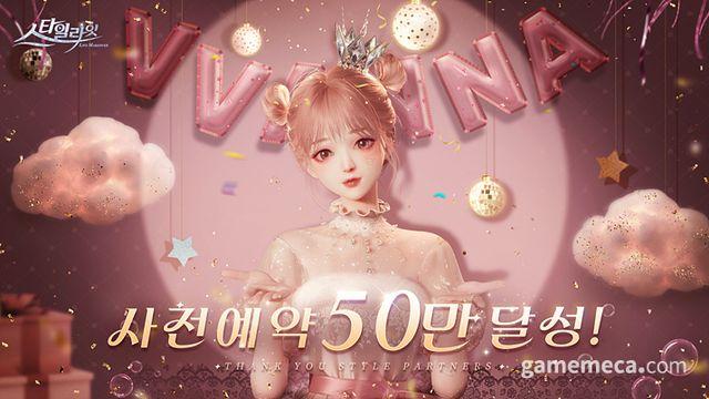 해외에서 먼저 뜬 스타일링 신작 '스타일라잇' 10일 출시