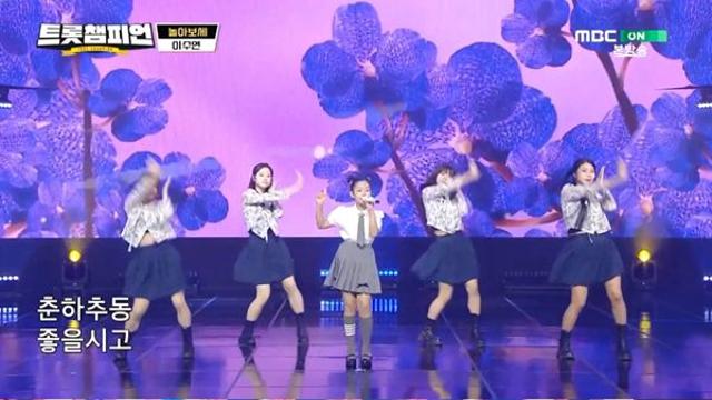이수연, 어깨춤 절로 나오는 '놀아보세' 열창('트롯챔피언')