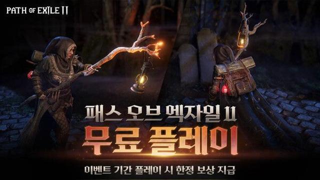 카카오게임즈, ‘패스 오브 엑자일 2’ 신규 리그 ‘세 번째 칙령’ 8월 30일 출시