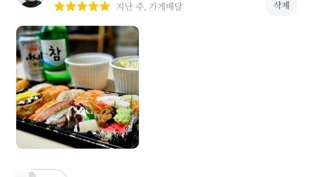 리뷰 사진을 초밥 13개 세트랑 교환하자는 사장님