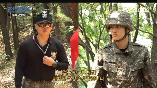 공익 다녀온 연예인 유격 체험 중 한마디