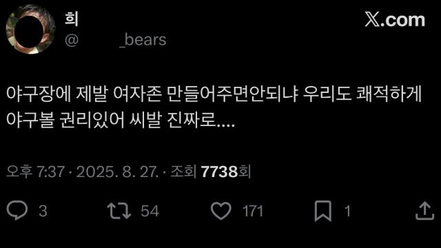 야구장에 제발 