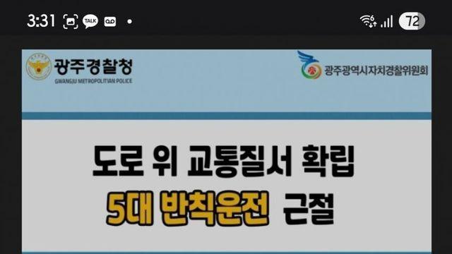 도로 대단속시작. 현재 큰일나버린 비매너 운전자들 근황