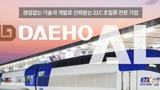 대호에이엘, 국내 배터리 3사 성장·AI·자율주행 확대로 이차전지  매출 증대 전망