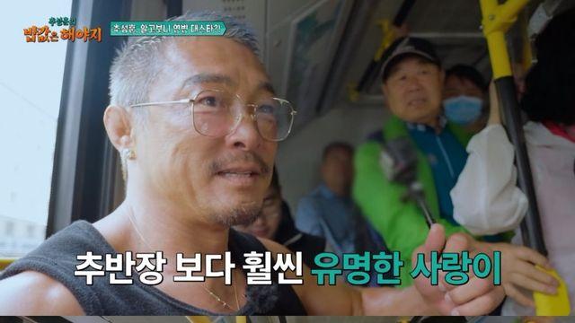 ‘뜻밖의 버스 팬미팅’ 추성훈, ‘사랑이 덕 제대로’ (밥값은 해야지)