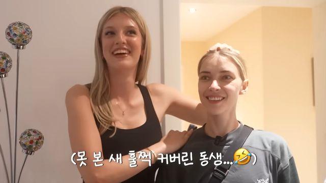 '빈지노♥' 미초바, 3년만 독일 방문…17살 어린 의붓동생 언행에 