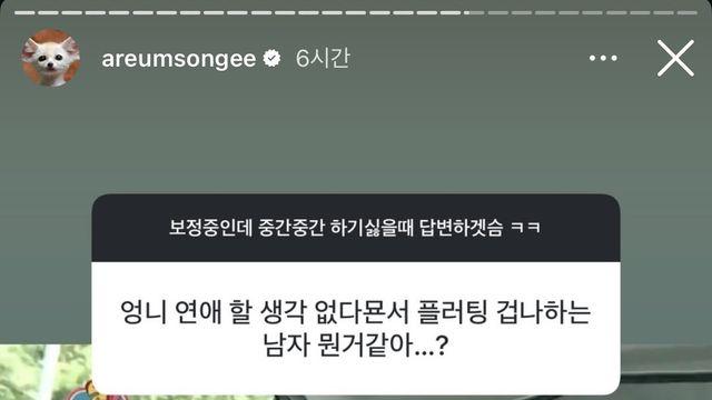 여초 인기 인플루언서 멘트 수준