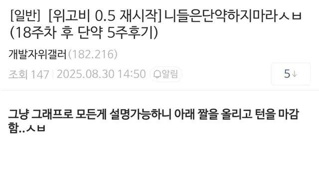 위고비 단약 부작용