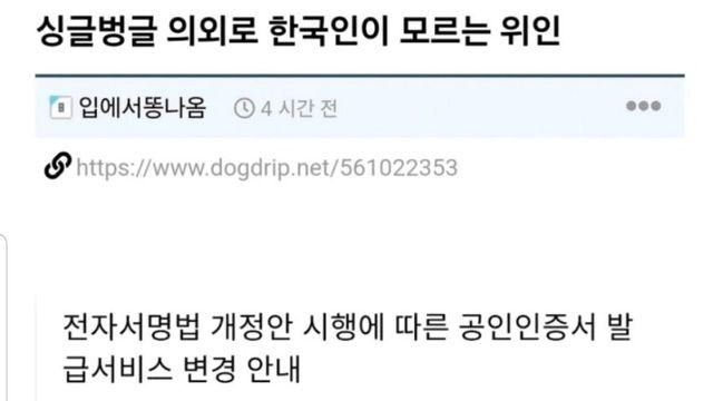 의외로 한국 사람들이 모르는 위인